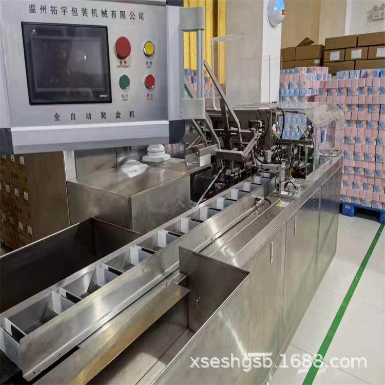 处理二手装盒机 全自动装盒机 面膜、牙膏装盒机 二手奶茶装盒机