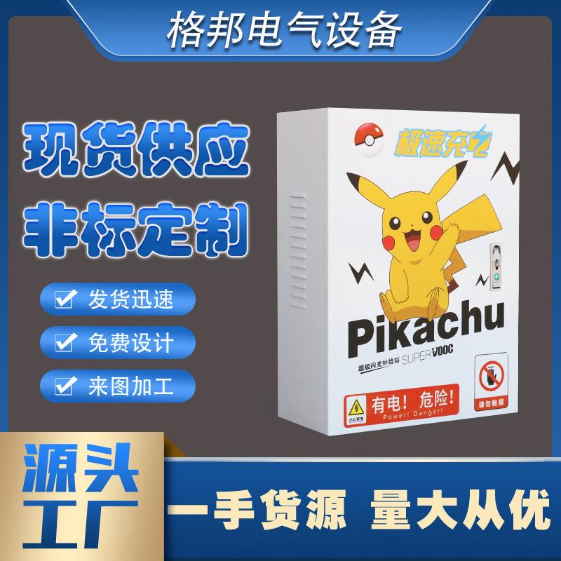 充电桩保护箱新能源汽车家用立柱防水箱充电桩保护箱比亚迪室外