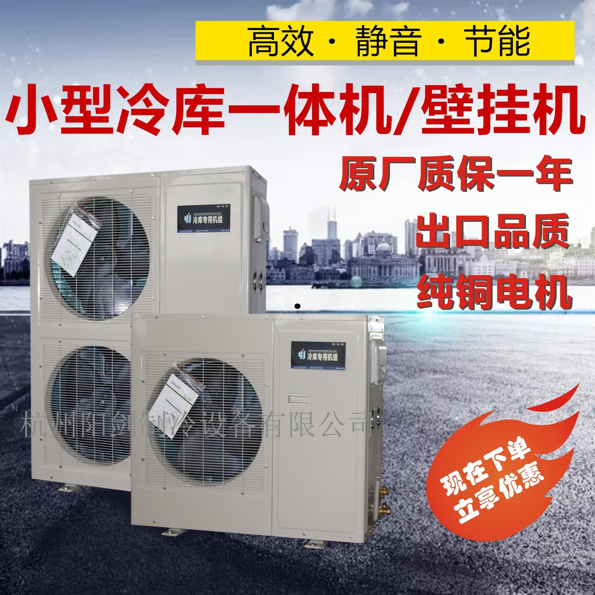 艾默生谷轮全封闭制冷压缩机3HP4p5HP6匹保鲜冷藏空调壁挂式一体