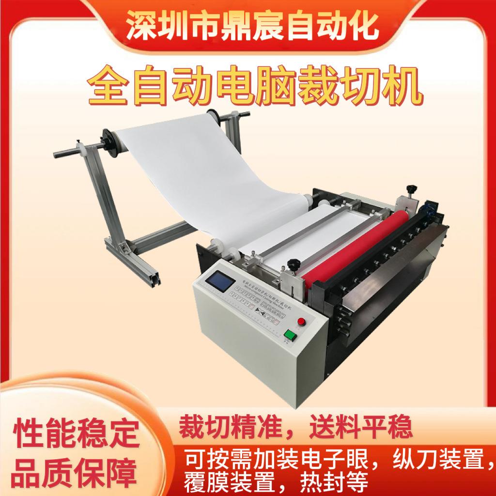 桌面式白卡纸切纸机离型纸青稞纸裁剪机PVC膜PE膜切断机操作简单