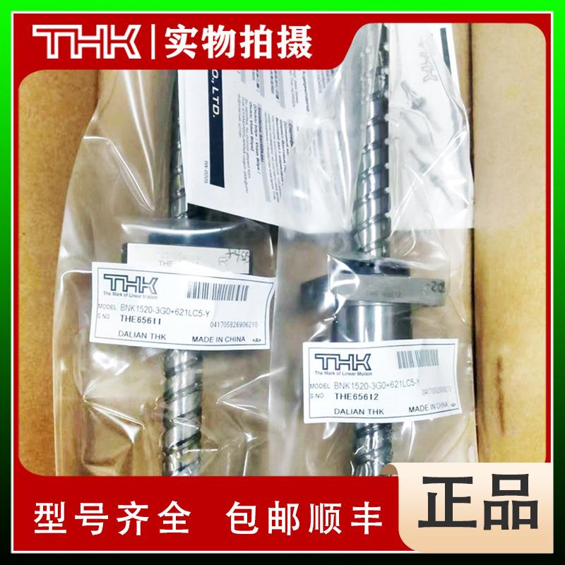 THK丝杆 滚珠丝杠 BNK0501-3G0 3G2 +77L 97L 127L C3Y C5YC7Y