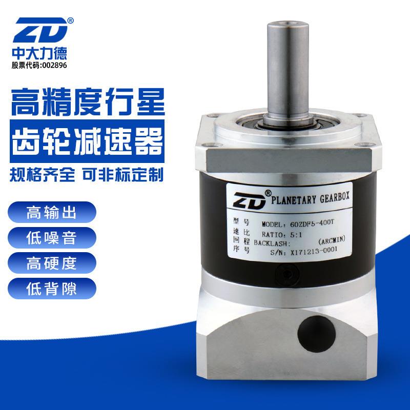 现货供应中大80ZDF20精密行星减速机80ZDF10-750T1配750W伺服电机