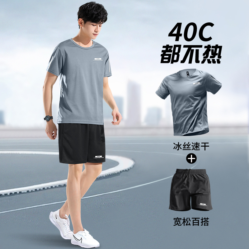 马孔多运动套装男士跑步速干衣短袖短裤健身房训练篮球服夏季冰丝