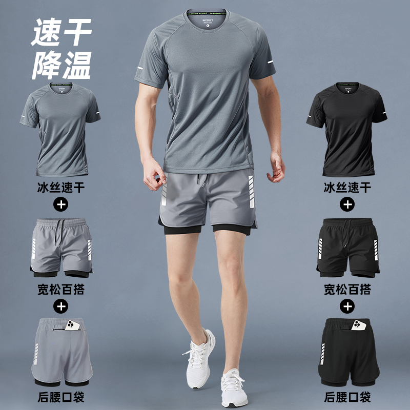 马孔多健身衣服男跑步运动套装专业新款夏季短袖短裤专用装备速干