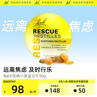 Bach花精小黄盒含片巴赫英国缓解焦虑紧张压力大情绪稳定舒缓片