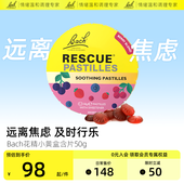 Bach花精小黄盒含片缓解焦虑紧张压力大舒缓片工位稳定情绪神器