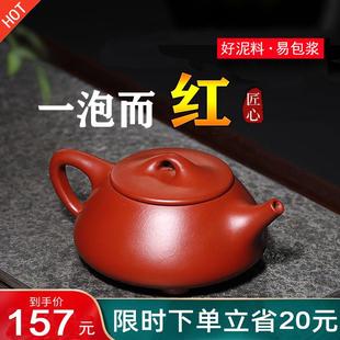 宜兴原矿紫砂正宗大红袍纯手工壶高端功夫茶壶家用泡茶石瓢壶送礼