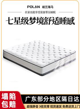 岶兰海马席梦思加厚30cm床垫软垫家庭用卧室180x200护腰硬垫1米5