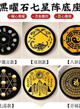 黑曜石山海镇摆件乾坤太极八卦图阵图案雕刻装饰室内室外家居客厅