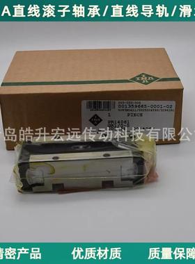 INA轴承PR14032/PR14044/PR14061/PR14089/PR14135/PR14182/-GR1