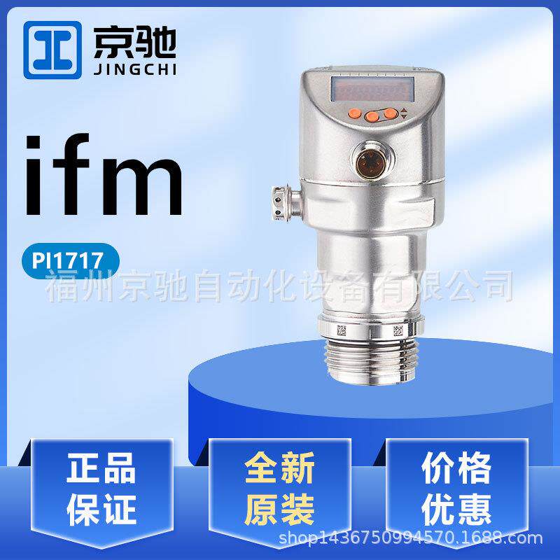 PM1614 PM1615 PM1617 PM1689 PM1703 PM1704 PM1705 ifm现货询价