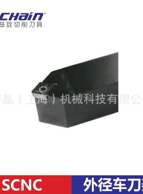 台湾益诠 数控外圆/外径车刀杆 SCNCN-1010K06 主偏角50°