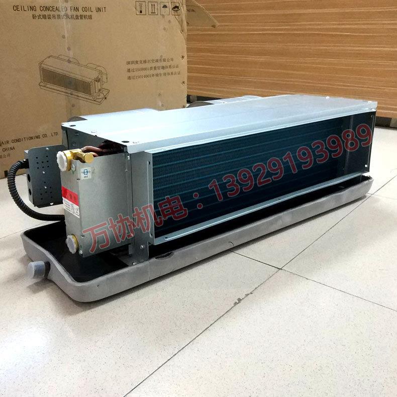 风机盘管 麦克维尔中央空调末端MCW300GC卧式暗装风机盘管