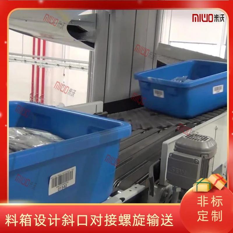 料箱制药行业输送 标准铝柱喷塑 多个出口摆臂装置导向设计螺旋机