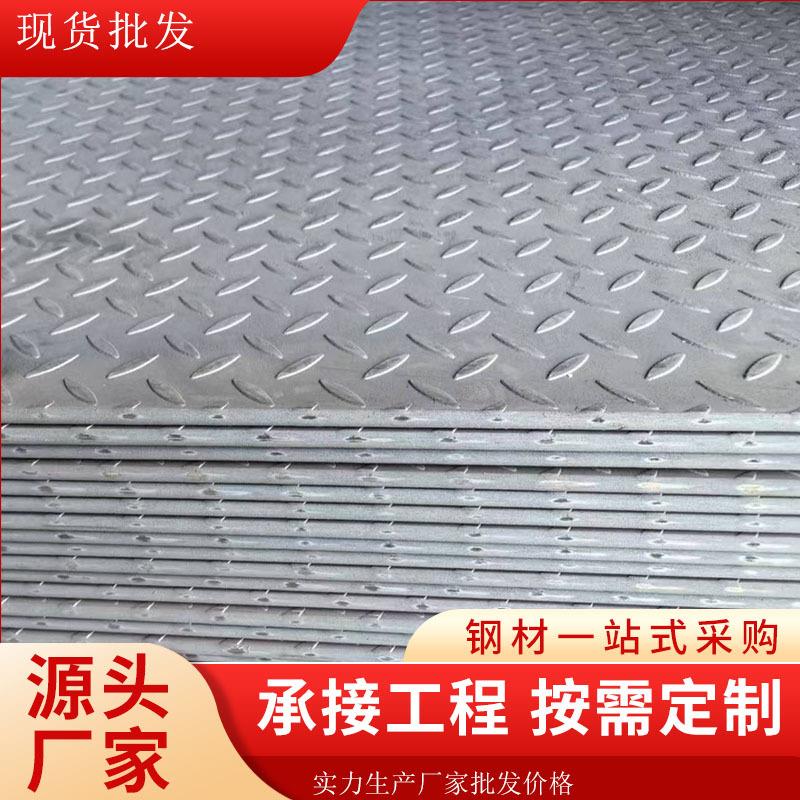 现货Q235b热轧开平板重庆普碳304钢板不锈钢加工件铺路板预埋Q355