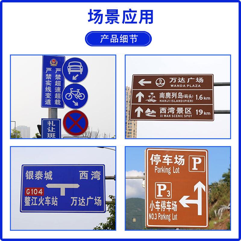 交通标志牌道路指示牌杆标牌立柱路标指示牌铝板反光限高限速标牌