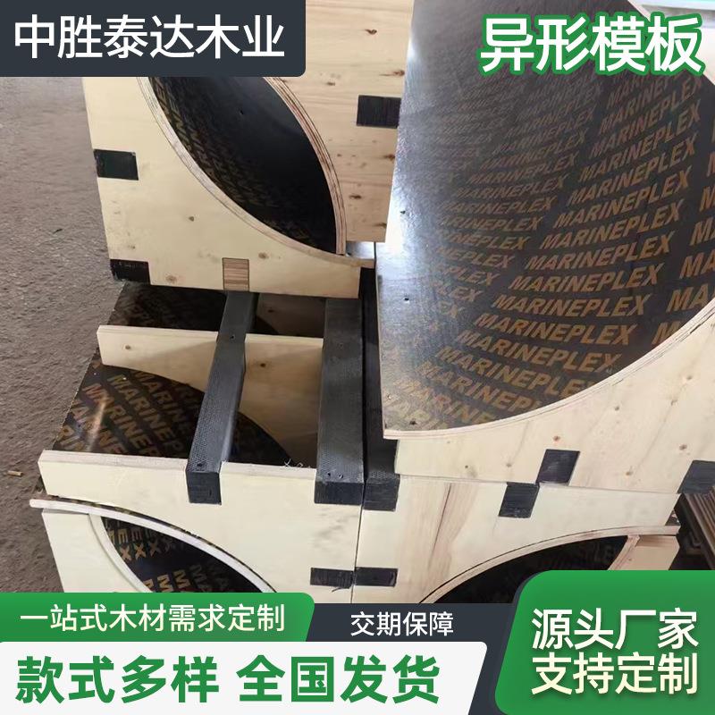 龙骨模板弧形模板圆柱模板圆柱模板异形覆膜板胶合板圆柱子木模具