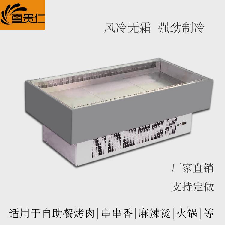 雪贵仁自助餐冷藏保鲜柜不锈钢冷藏明档柜火锅串串烤肉柜自选冷柜