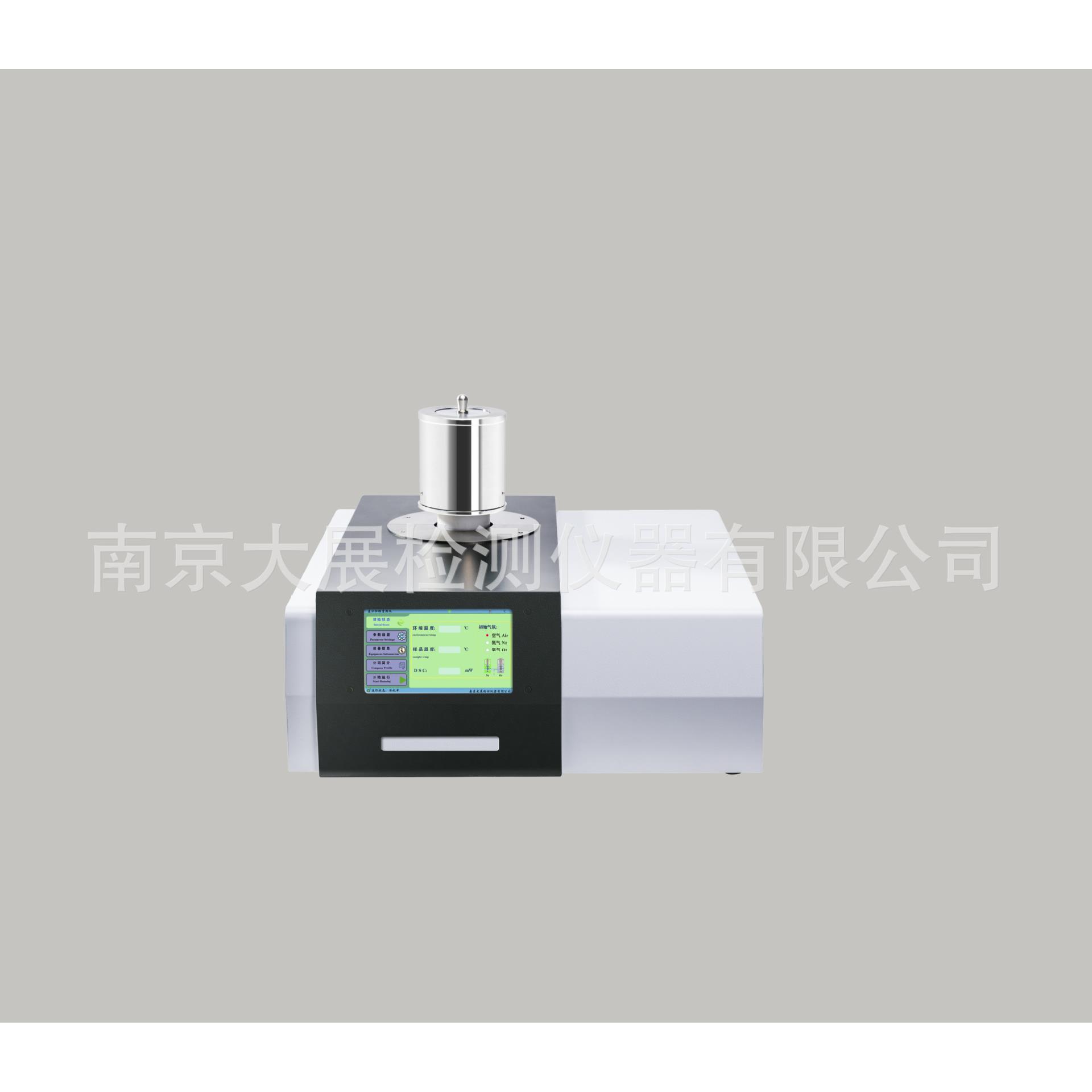 高温差示扫描量热仪 测试熔点 可测1000℃ 升温速度快 基线稳定