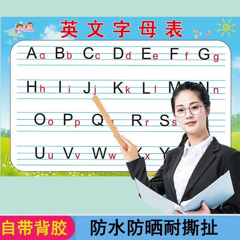 儿童宝宝学26个英语英文字母挂图