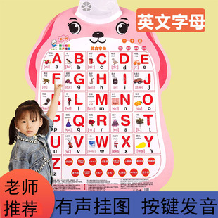26个英文字贴母有声挂图二十六英语字母表发声墙abcd儿童早教玩具