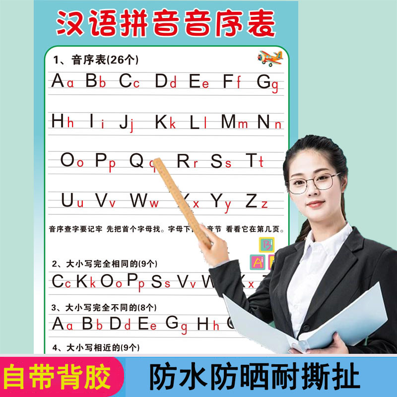 小学生一年级下学期汉语音序表