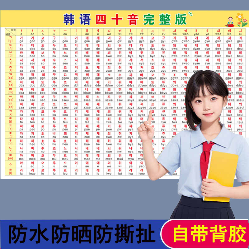 学韩语自学入门零基础40