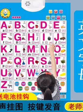 26个英文字母有声挂图英语字母表拼音贴发声墙贴abcd儿童早教玩具