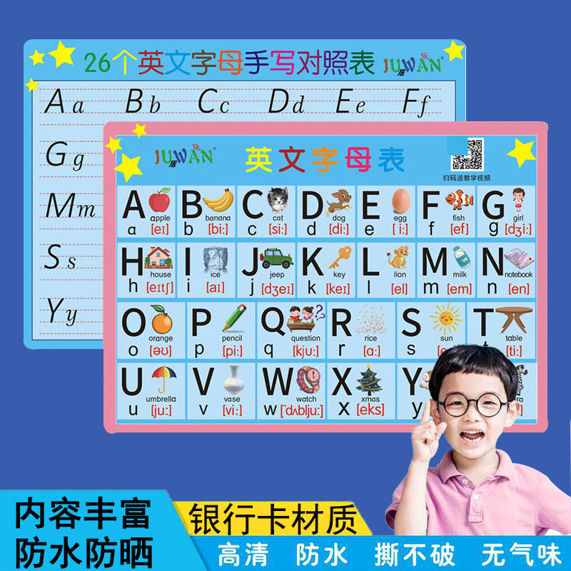 小学英语26个英文字母卡