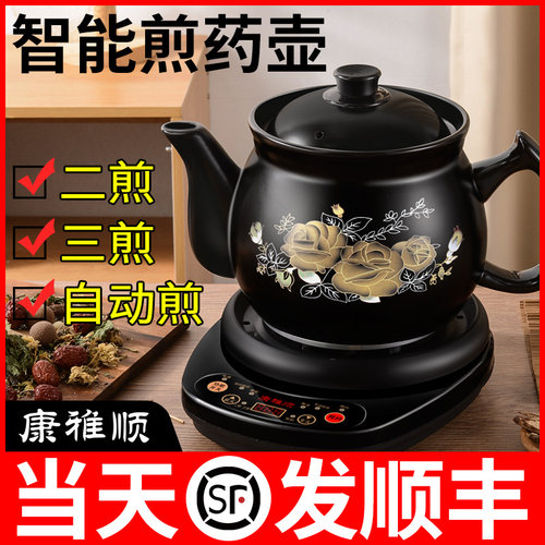 全自动多功能中药电煎药壶煎中医砂锅煮家用煲药煎锅药煲熬药罐炖