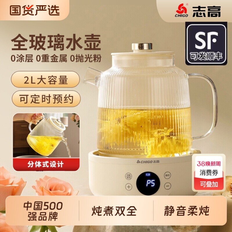 志高养生壶纯玻璃煮茶壶办公室小型炖煮一体家用多功能烧水恒温壶