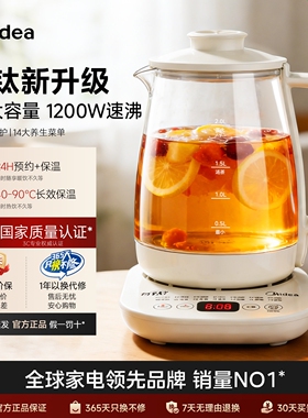 美的养生壶2L大容量办公室煮茶壶家用多功能煮茶器烧水壶2026新款