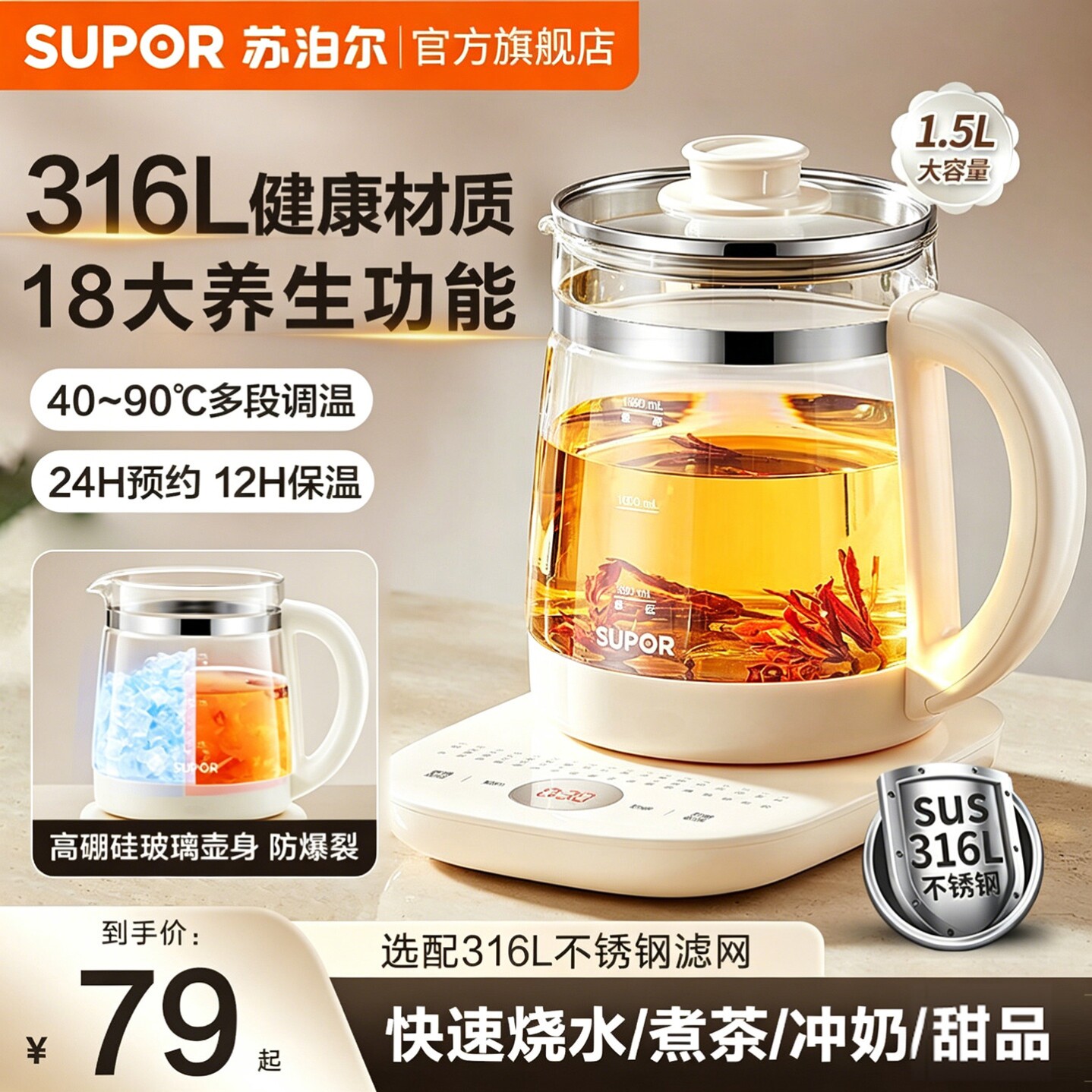苏泊尔养生壶炖煮一体多功能家用小型保温烧水壶煮茶壶花茶壶新款