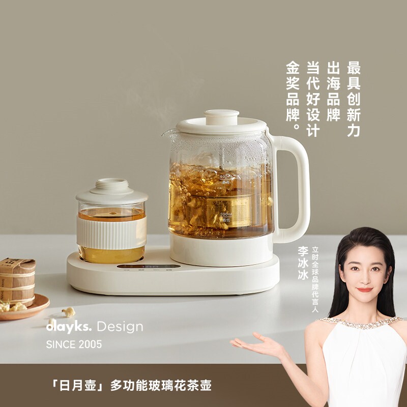 olayks立时迷你养生壶杯小型办公室萃茶器多功能玻璃烧水煮花茶壶