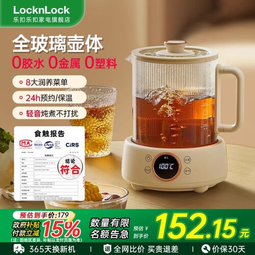 乐扣全纯玻璃恒温养生壶炖煮一体办公室小型家用煮茶热水烧水壶新