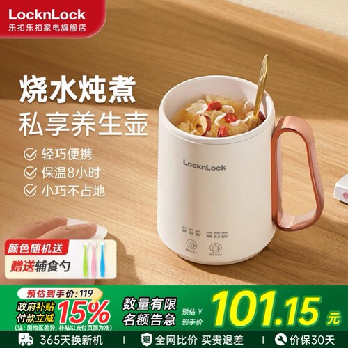 乐扣乐扣3725型号迷你养生杯适用于办公室一人用 不锈钢煮茶器触