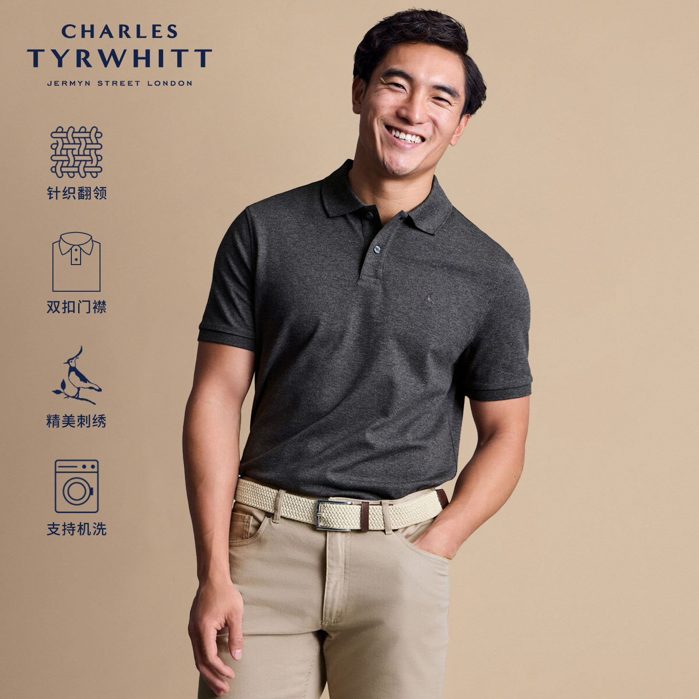 CHARLES TYRWHITTCT查特深灰麻花色微弹珠地棉休闲风春短袖Polo衫