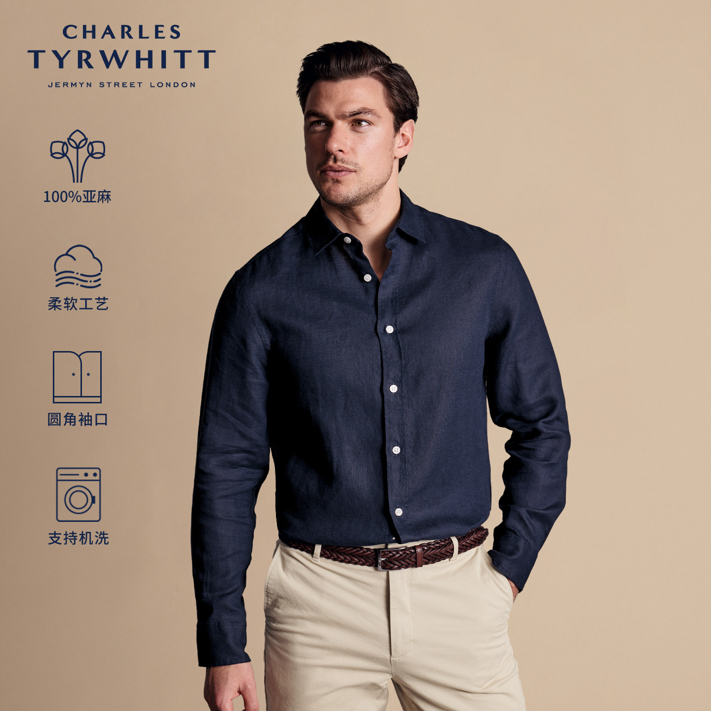 CHARLES TYRWHITT夏季商务修身柔软透气老钱风男士海军蓝亚麻衬衫
