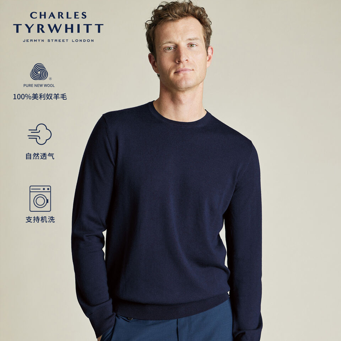 【预售】CHARLES TYRWHITT海军蓝美丽奴羊毛圆领针织衫男款羊绒衫