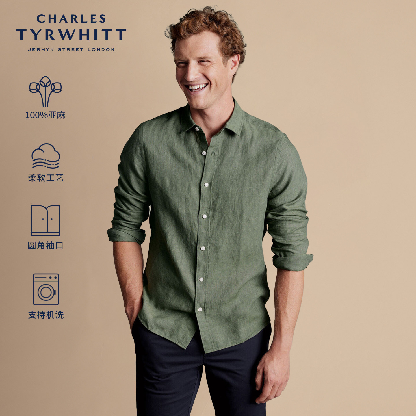 CHARLES TYRWHITTCT查特夏季商务修身男士柔软透气橄榄绿亚麻衬衫