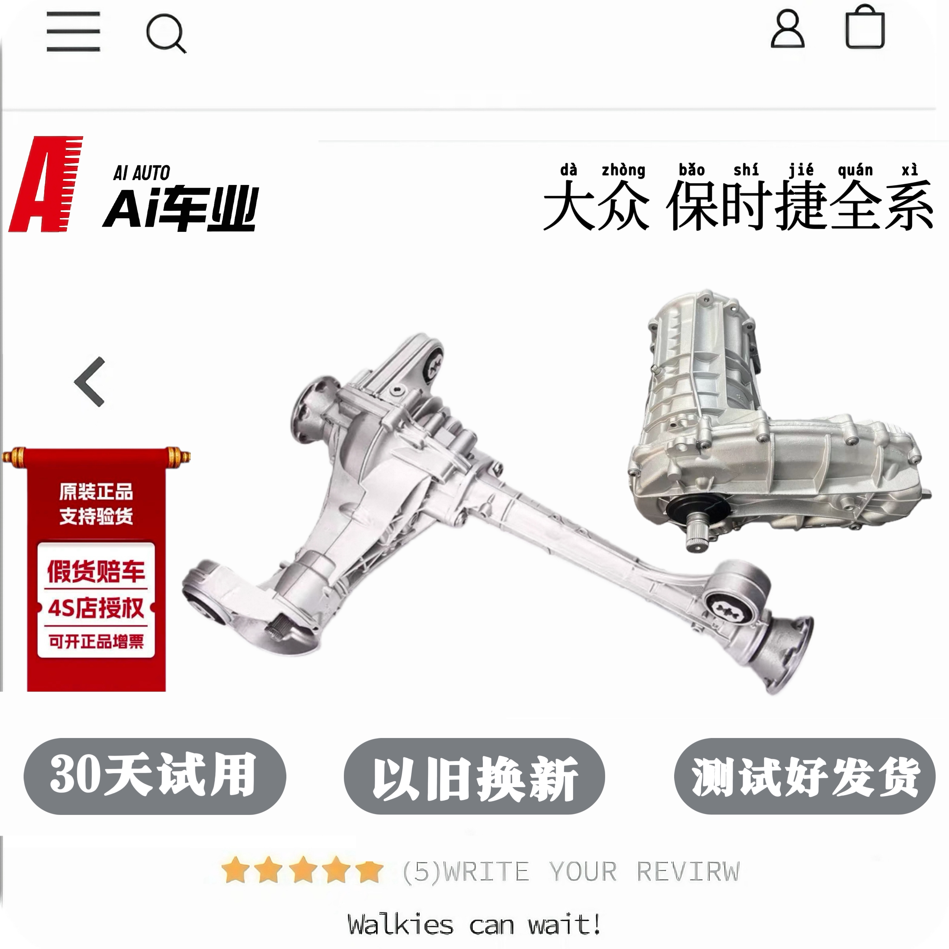 保时捷卡宴奥迪大众途锐前差速器图片