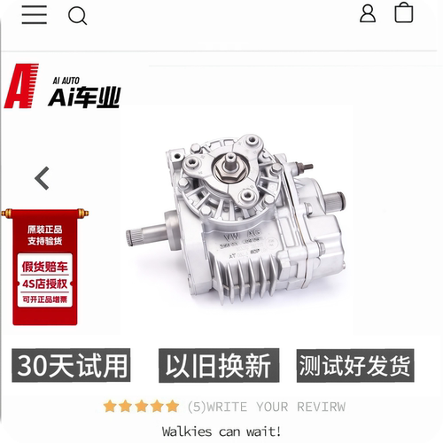 保时捷奥迪大众分动箱差速器总成