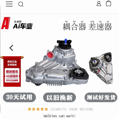 适用宝马X3X5分动箱X1X4X6分动箱四驱5系GT 7系分动器 前后差速器