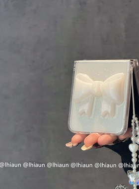 lhiaun 滴胶闪粉白色蝴蝶结用三星zflip6折叠屏n3flip手机壳zflip5小米mixflip保护套pocket2荣耀vflip轻奢X6