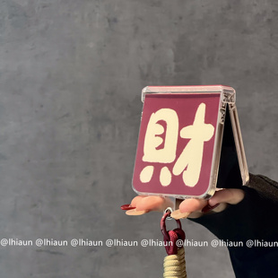 n3flip荣耀vflip硬 6手机壳华为pocket2保护套小米mixflip2开运n2 lhiaun 2025发财乐适用三星折叠屏zflip7fe