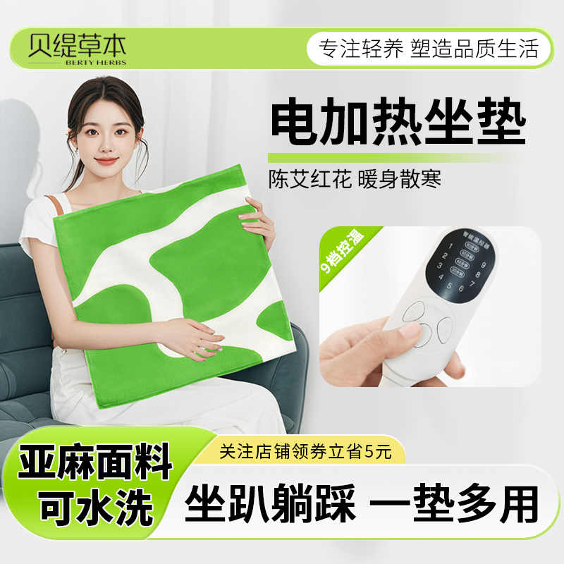 艾灸坐垫红花艾草艾蒿垫