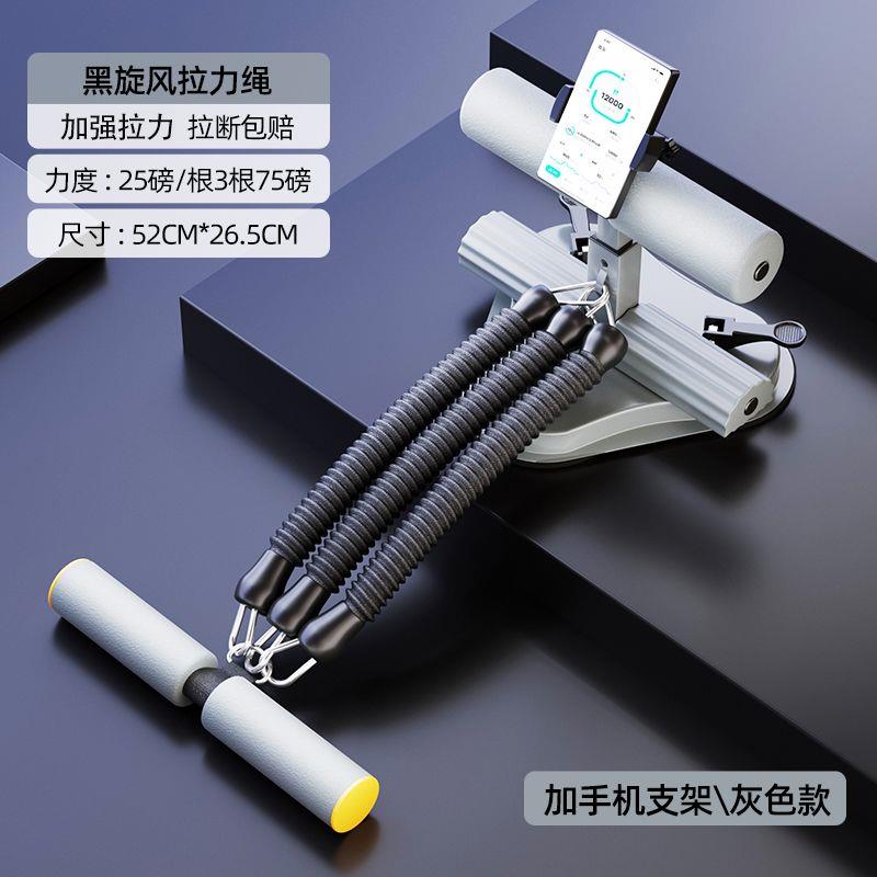 防爆拉力绳三吸盘仰卧起