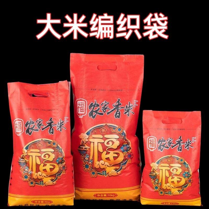 大米编织袋5斤10斤2加厚