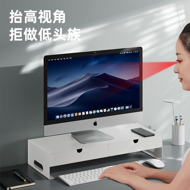 台式电脑增高架免安装办公桌面显示器底座带抽屉置物架桌面增高架
