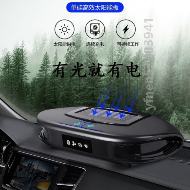车载空气净化器太阳能负离子香薰机车内除甲醛异味烟味杀菌加湿器
